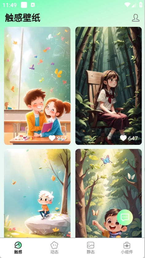 启萌壁纸绿色版图4