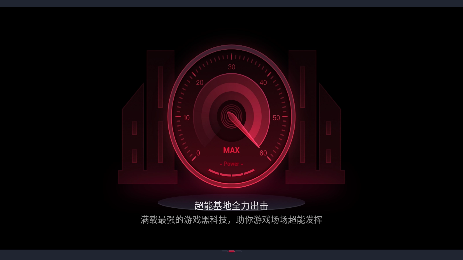 红魔游戏空间免费版图3