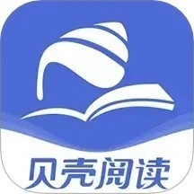 贝壳阅读中文版