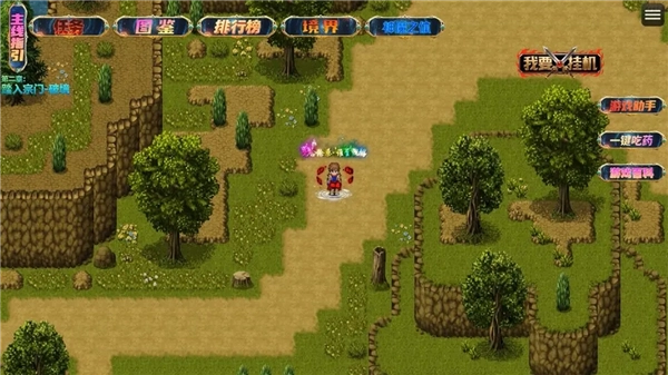 武仙传奇单机版图4