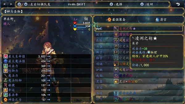 武仙传奇单机版图3