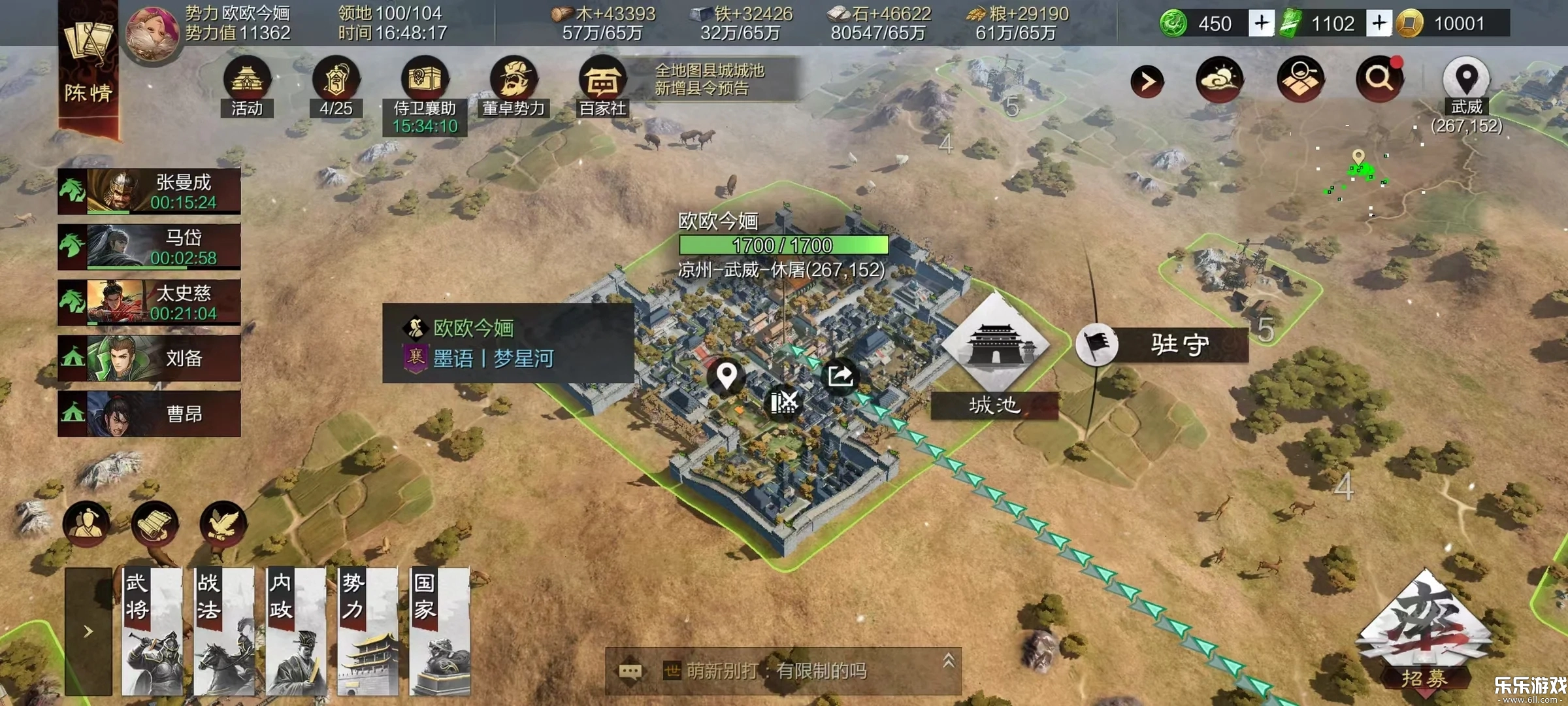 率土之滨官服  最新版图3