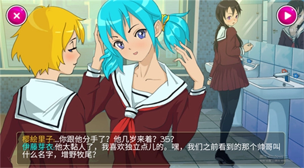 YANDERESCHOOL中文版图4