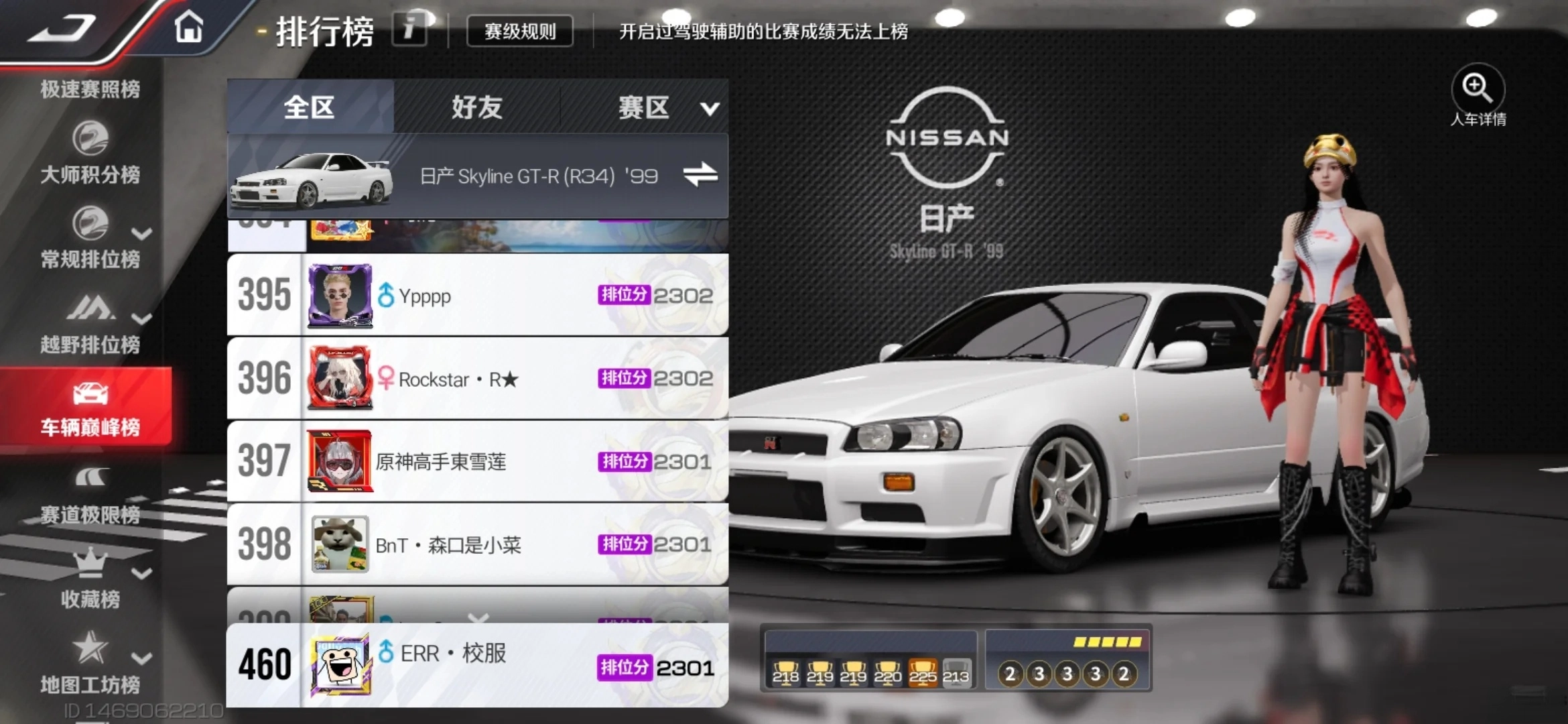 巔峰極速網(wǎng)易最新版截圖2