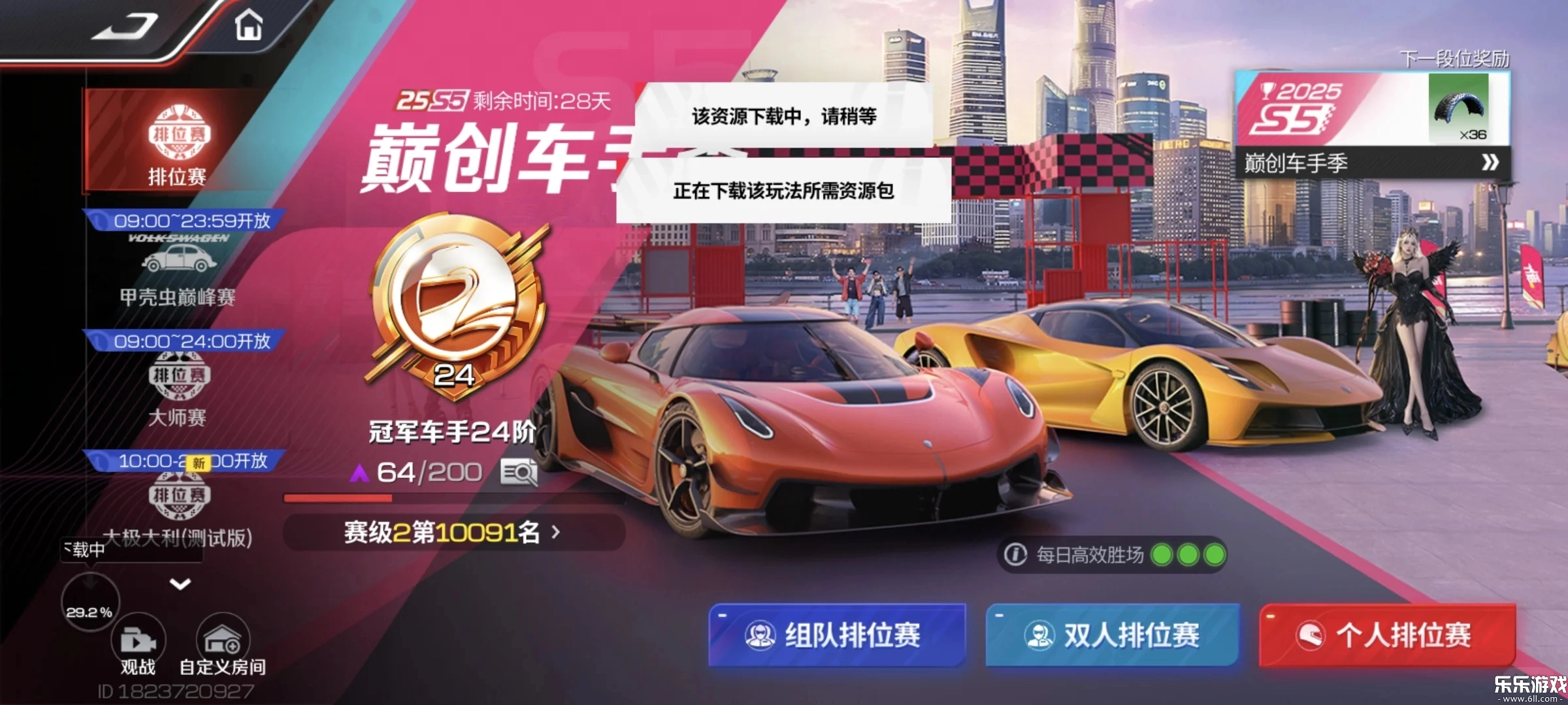 巔峰極速網(wǎng)易最新版截圖0