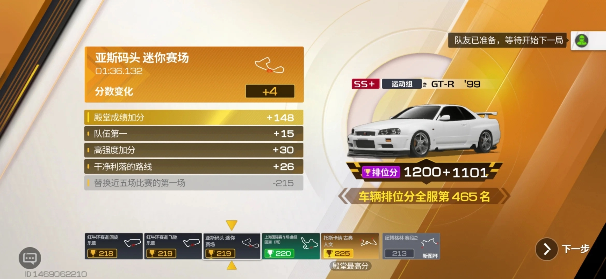 巔峰極速網(wǎng)易最新版截圖1