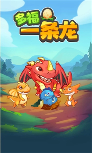 多福一条龙安卓版图3