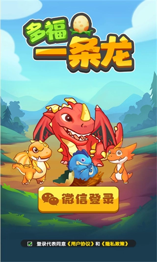 多福一条龙安卓版图2