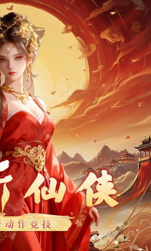 东方奇缘最新折扣版图2