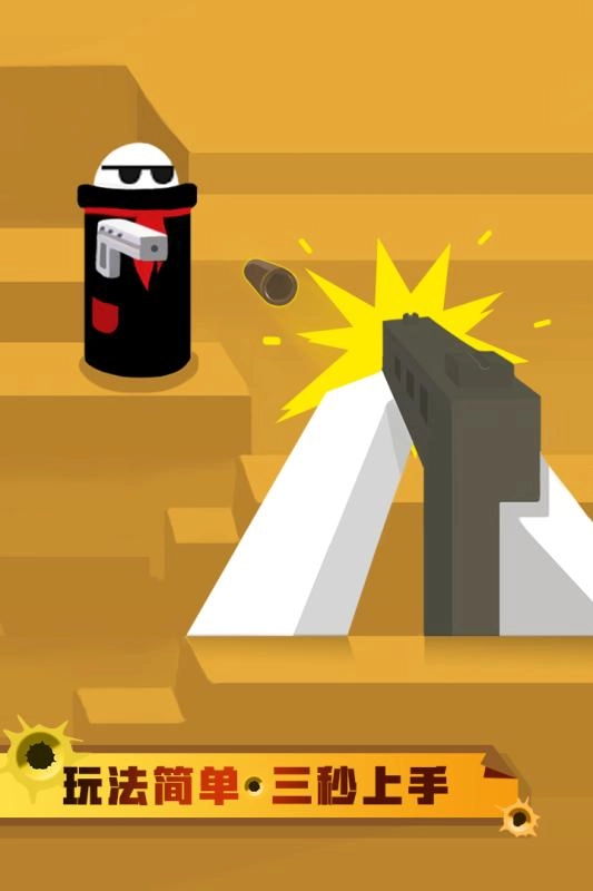 跳跳神枪手红包版图2