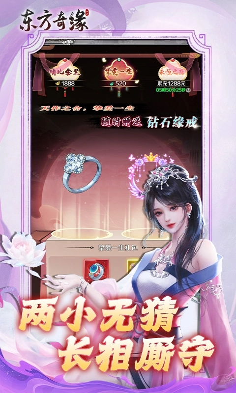 东方奇缘最新折扣版图5