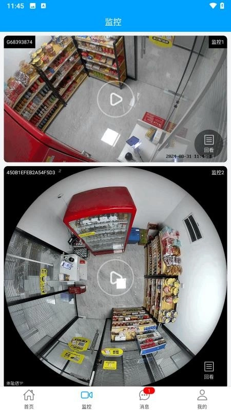 云值守手机版图3