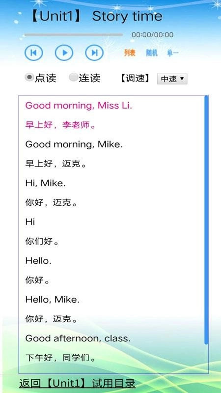 苏教小学英语三年级