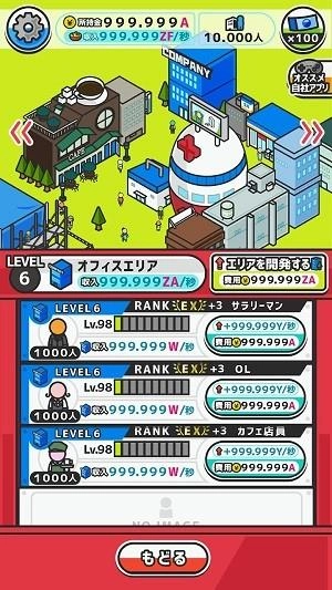 胶囊小镇游戏图2