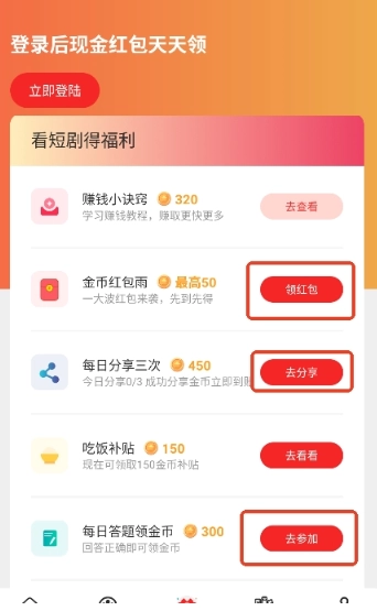 酷看短剧手机版