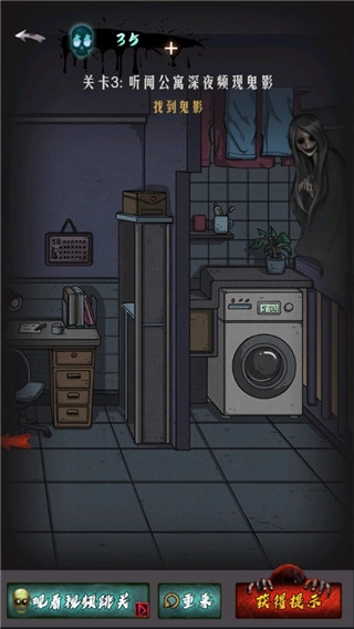 恐怖公寓手机版