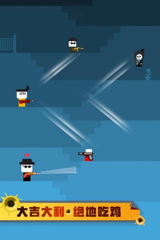 跳跳神枪手红包版图4