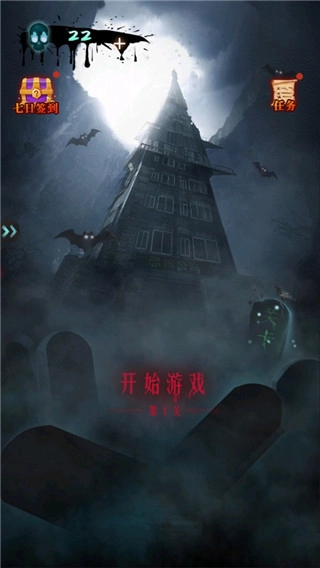 恐怖公寓手机版