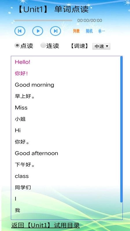 苏教小学英语三年级
