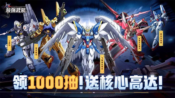 最强武装果盘版图1