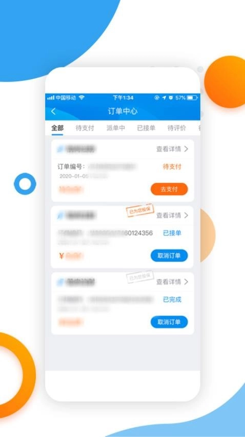 燕尾帽护理上门医护版图2