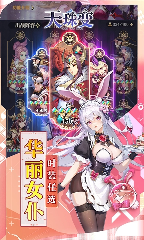 天珠变折扣版图3