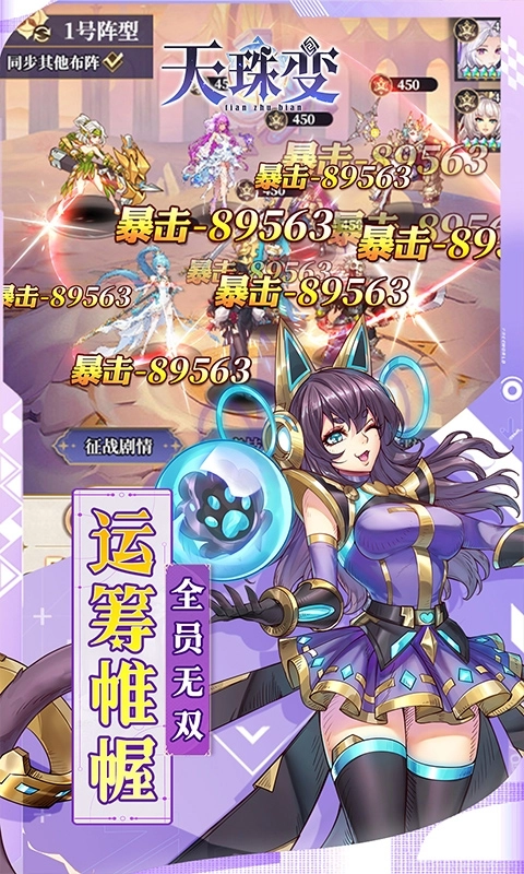 天珠变折扣版图5