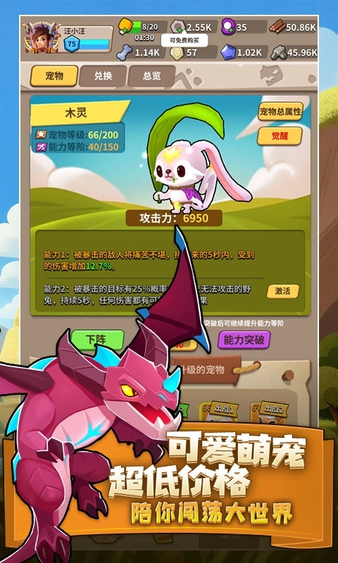 家园卫士最新折扣版图5