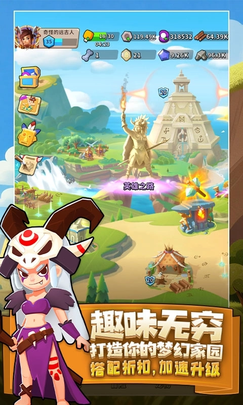 家园卫士最新折扣版图3