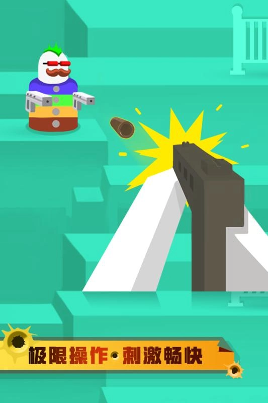 跳跳神枪手红包版图1