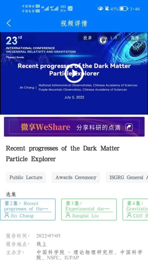 蔻享学术最新版图4