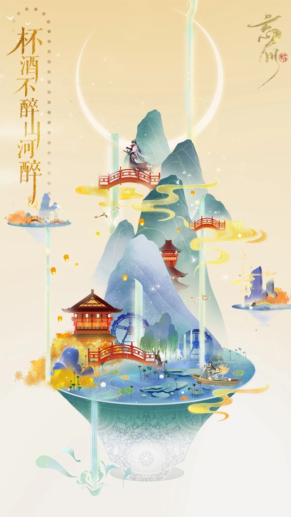 忘川风华录手机版