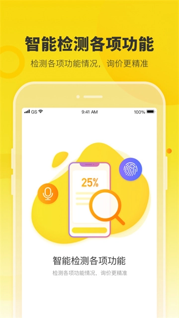 机大侠验机盒子图4