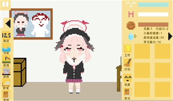 小春养成记截图0