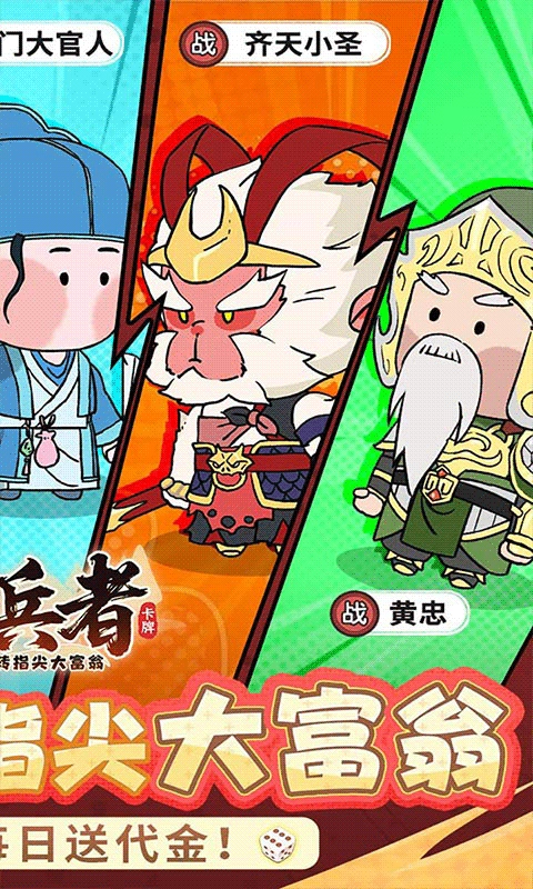 小小兵者之折扣版图2