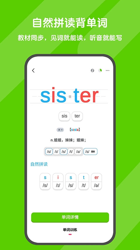 背词达人2026截图0