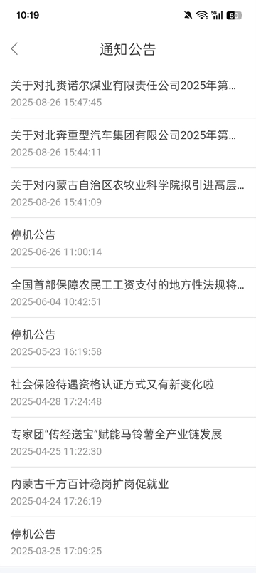 内蒙古人社最新版图4