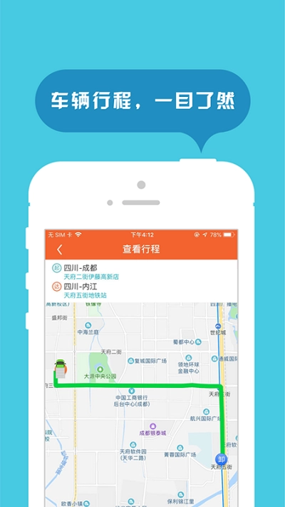 返空汇信息部截图2