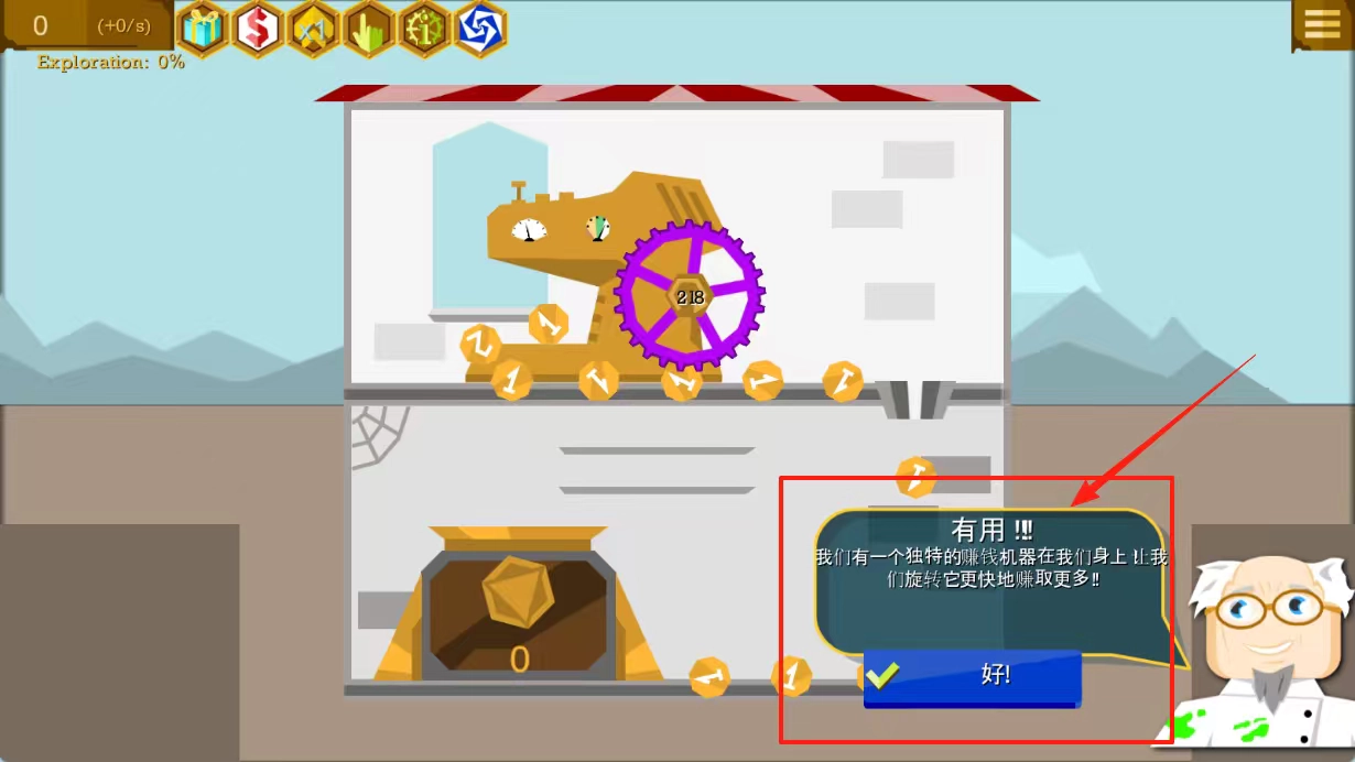 富翁工厂建造者图1