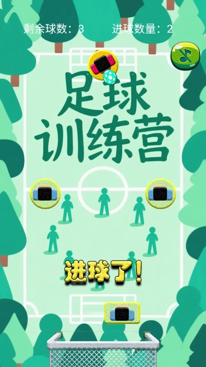 足球训练营图3