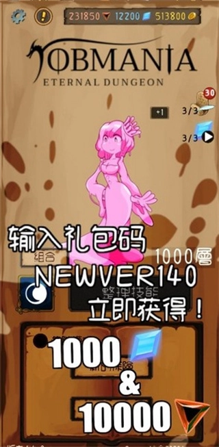 永恒地牢无敌版图4