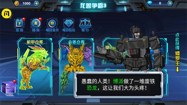 龙兽争霸3钻石版图2