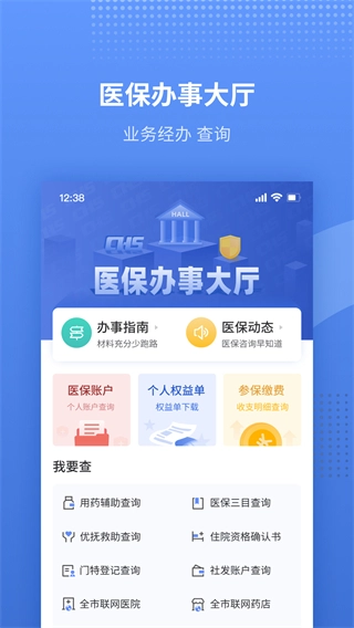 津医保图3