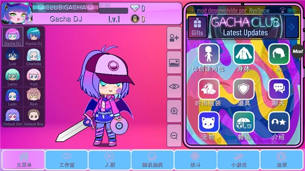 扭蛋俱乐部中文版