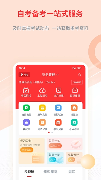 希赛自考题库(3)