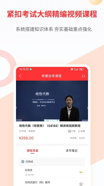 希赛自考题库(4)