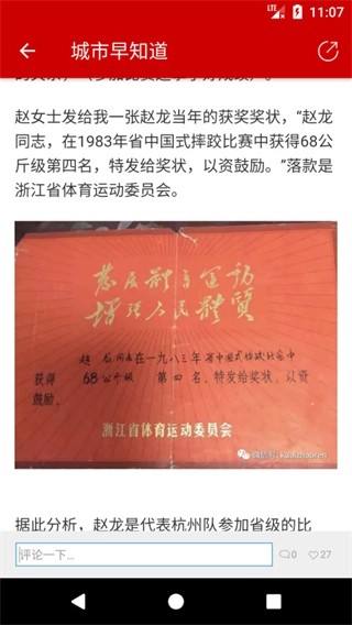 杭州新闻客户端图1