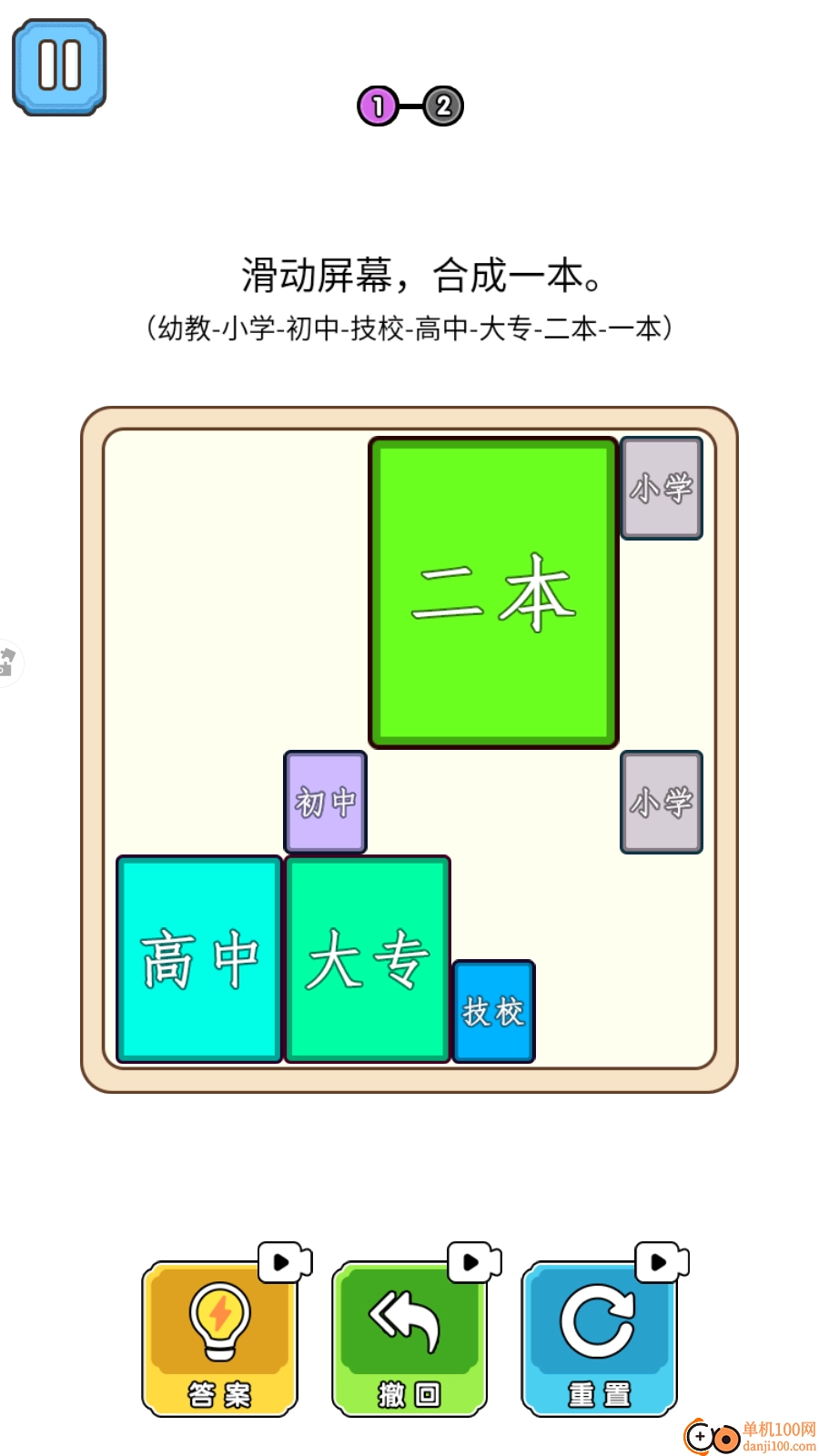 合成双一流大学(1)