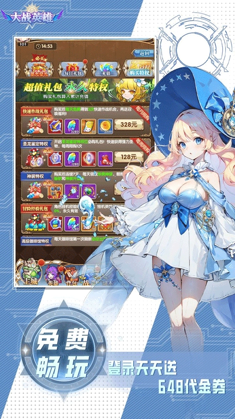 大战英雄(折免费领648)图4