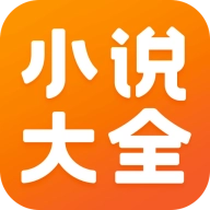 免费小说大全 V7.14.1